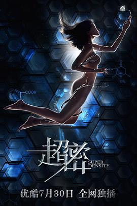 超密第06集