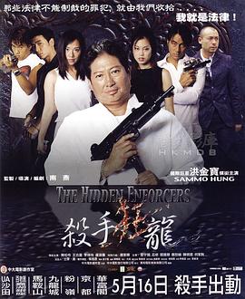 杀手狂龙HD粤语
