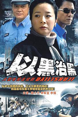县委书记第06集