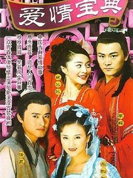 爱情宝典第24集
