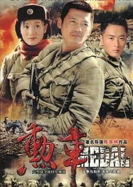 勋章第15集
