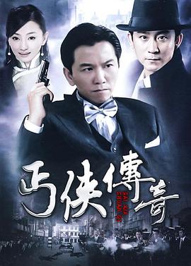 丐侠传奇第22集