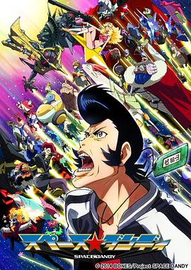 太空丹迪第20集