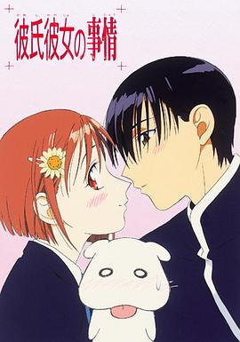 他和她的故事1998第19集