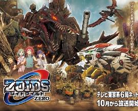 索斯机械兽WILD ZERO第43集