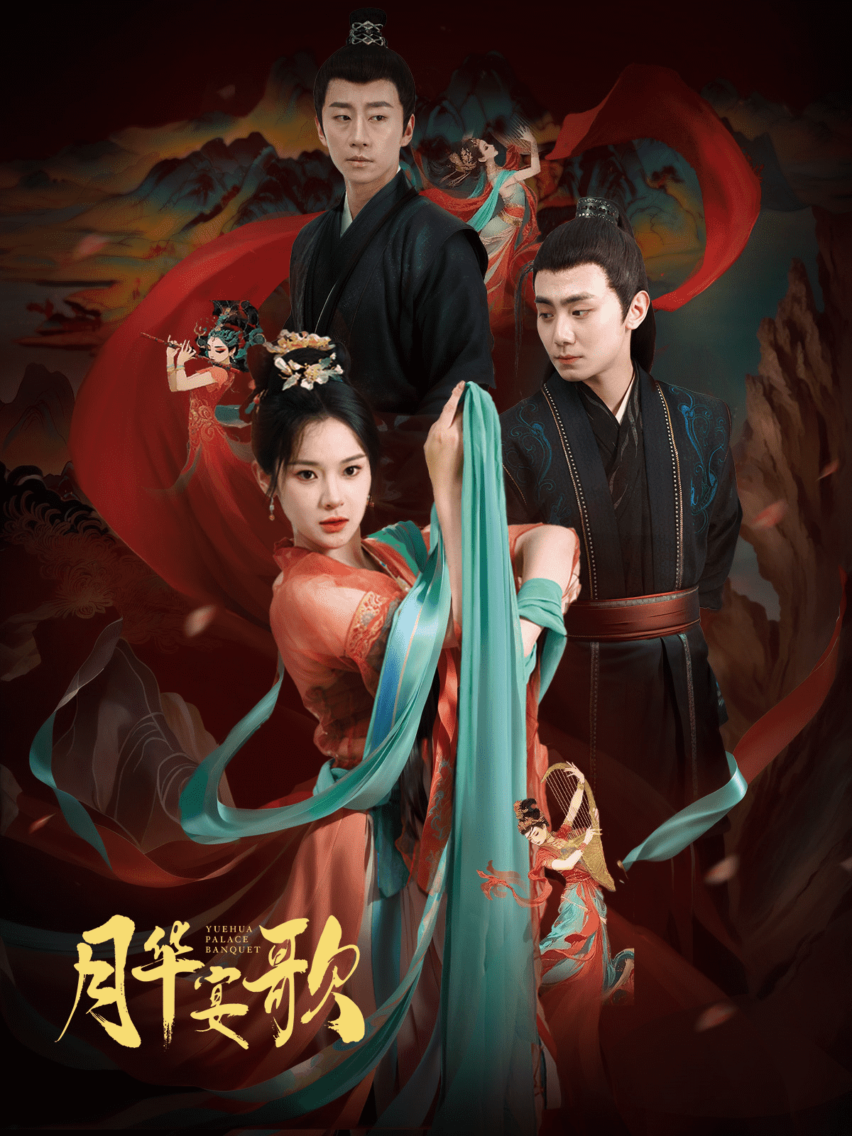 月华宴歌第13集