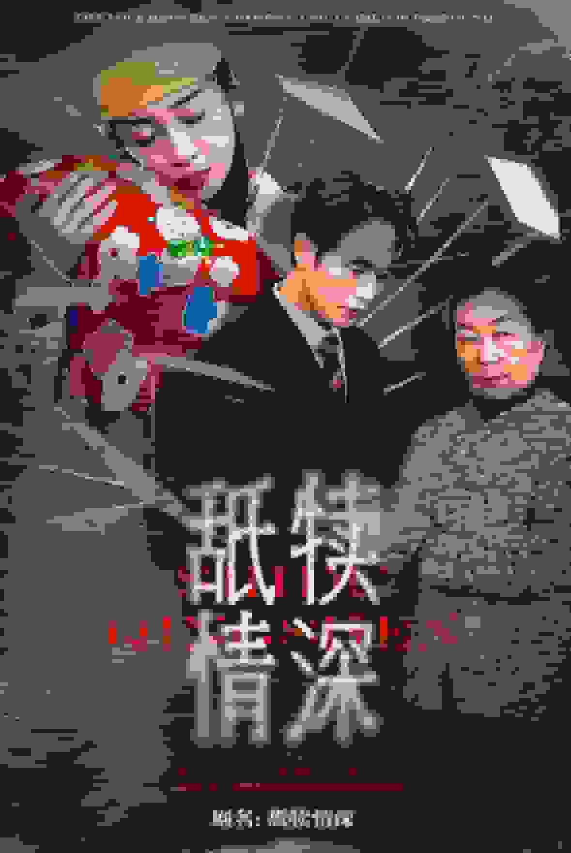 舐犊情深第37集