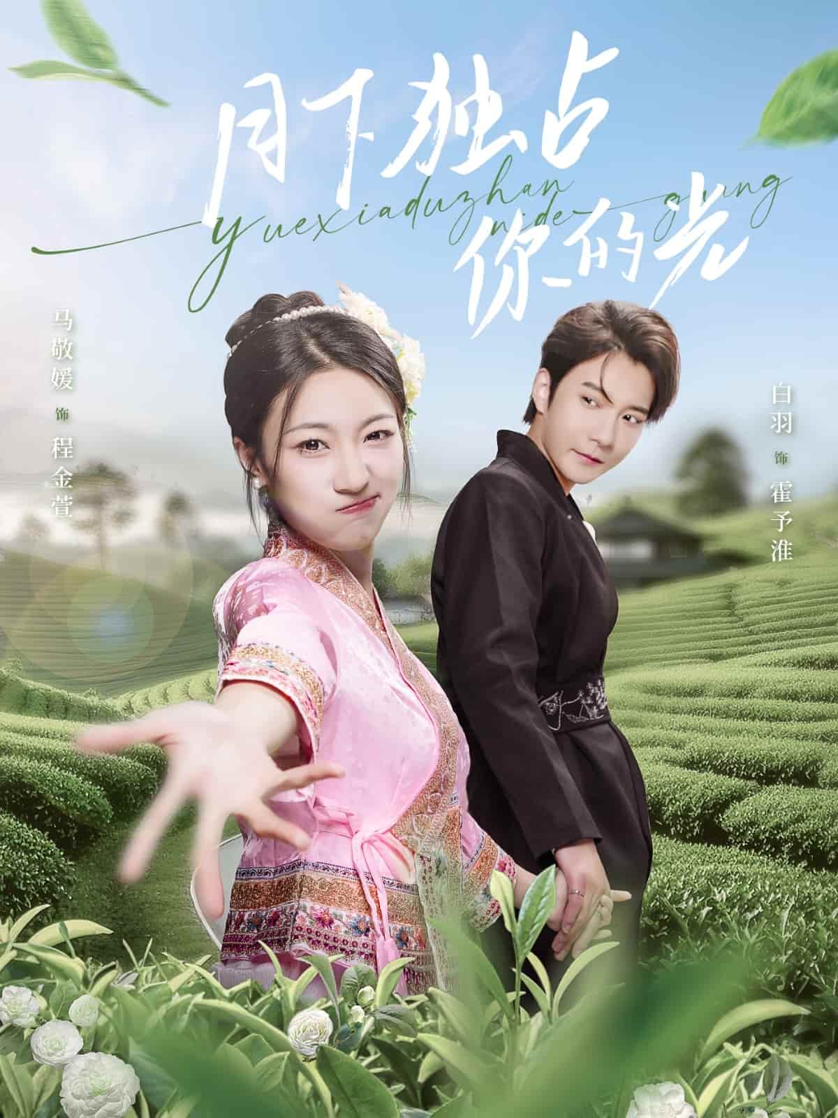 自己996，老公CEO第27集