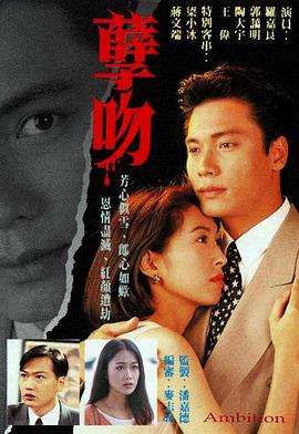 孽吻粤语第07集