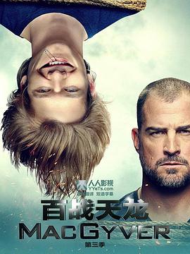 百战天龙第三季第12集