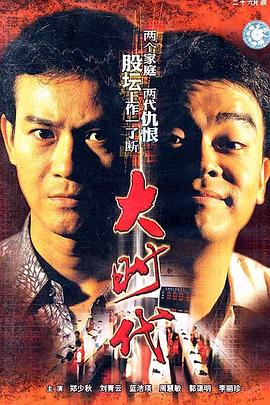 大时代粤语第07集