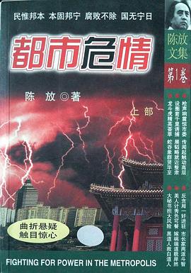 都市危情第01集