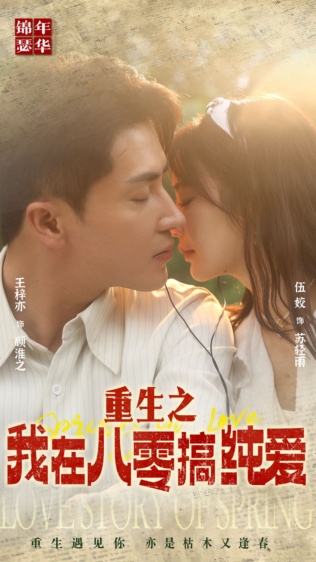 重生之我在八零搞纯爱第71集