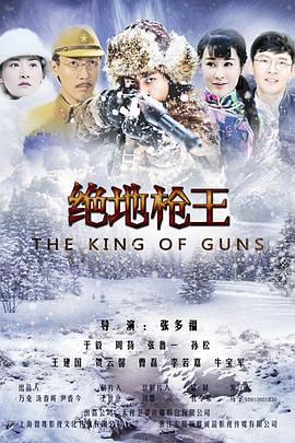 绝地枪王第27集
