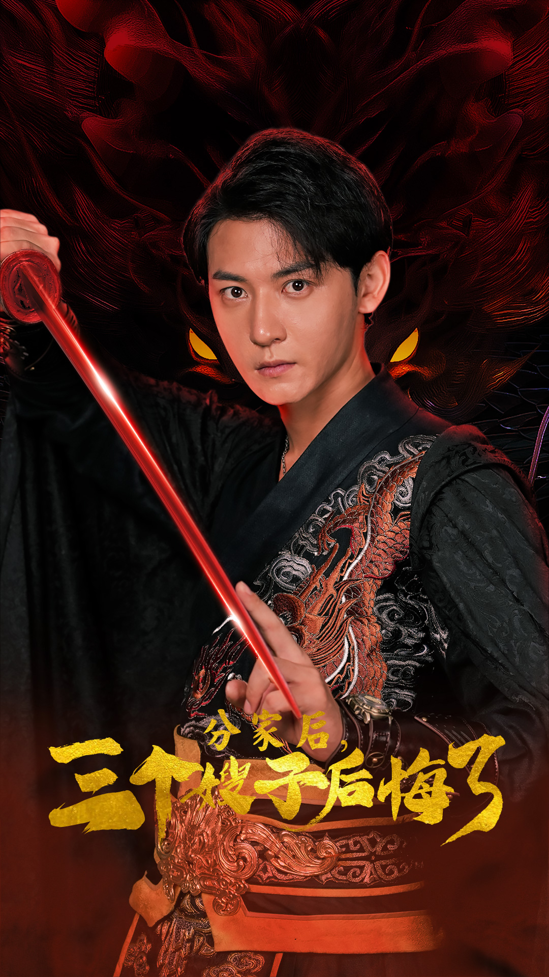 分家后，三个嫂子后悔了第18集