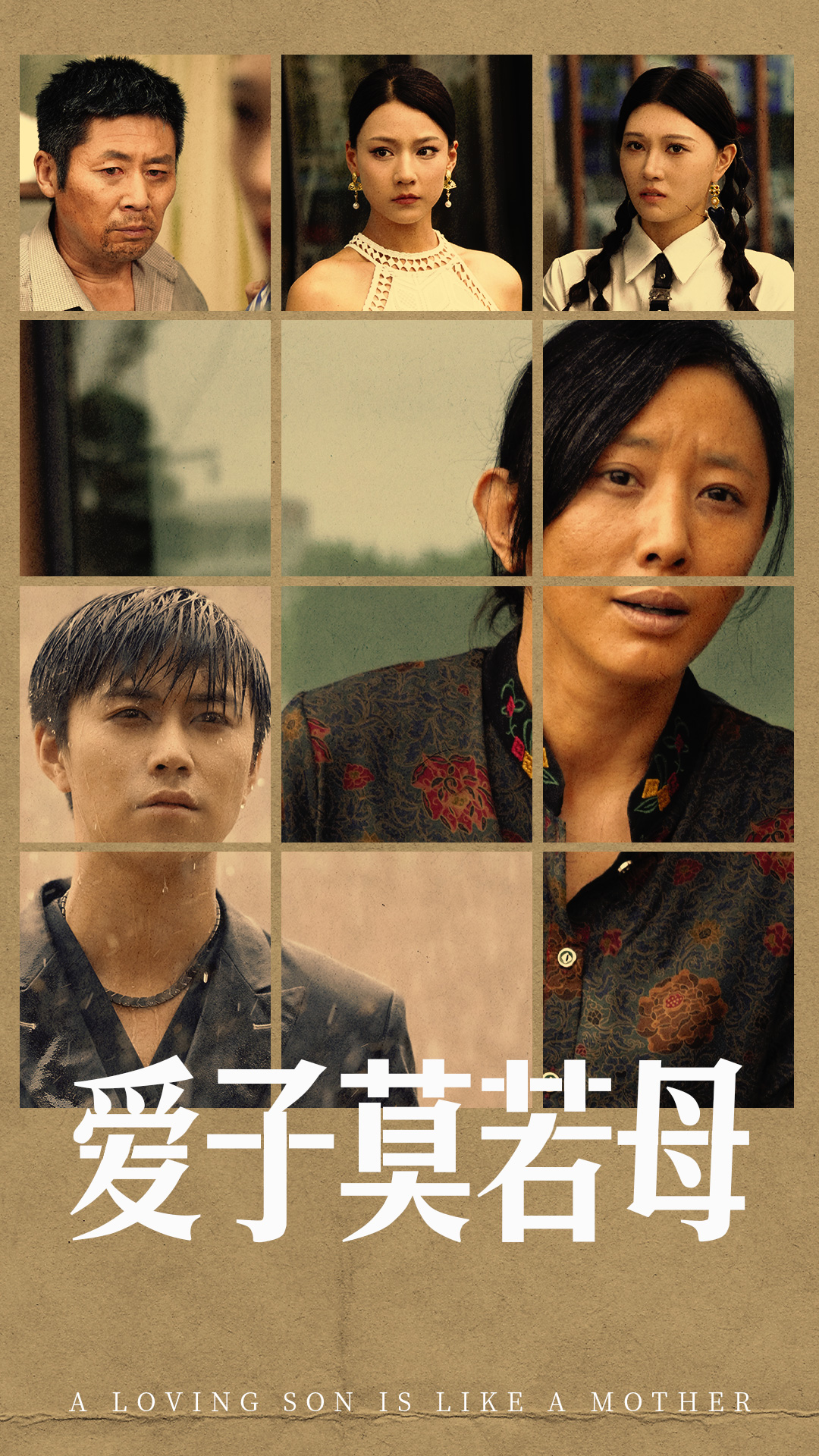 爱子莫若母第49集