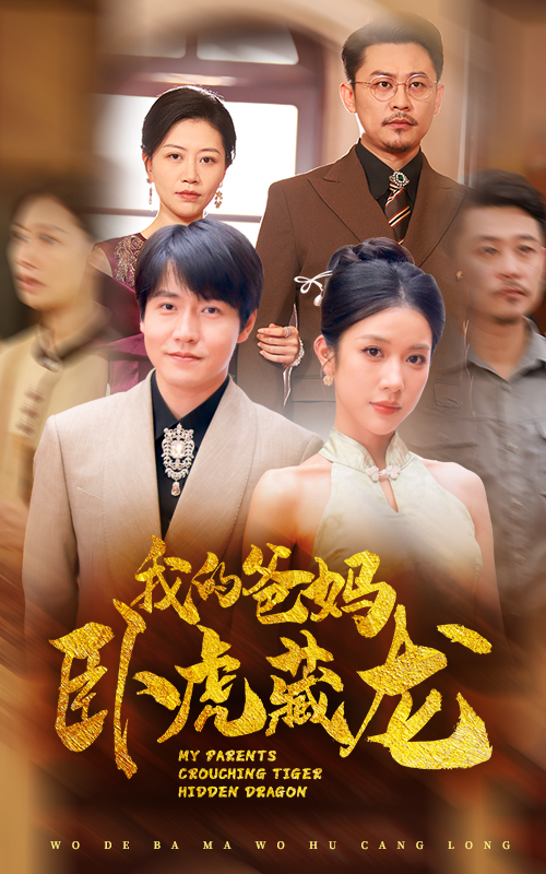 新版：拳镇山河第51集