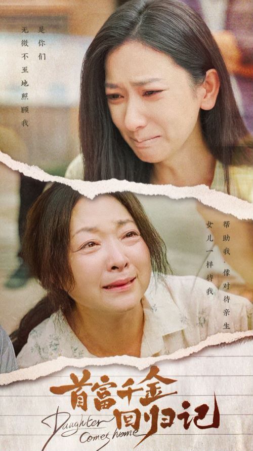 首富千金回归记第07集