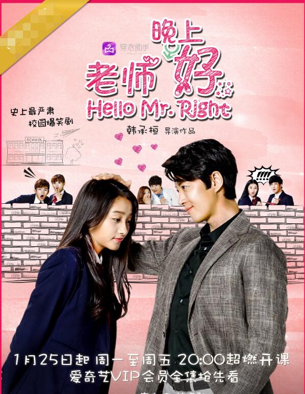 老师晚上好第14集