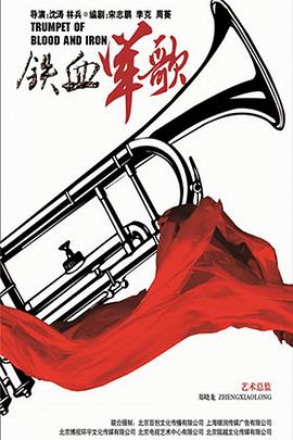 铁血军歌第22集