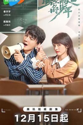 腾空而起的少年第21集