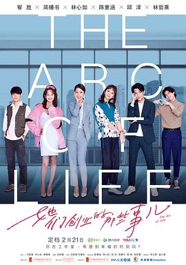 她们创业的那些事儿第07集