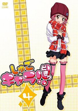 守护甜心!第19集