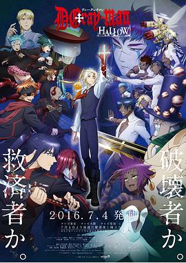 驱魔少年 圣徒第07集