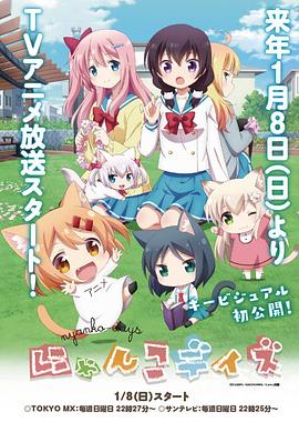 猫咪days第06集