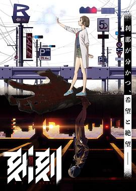 刻刻第08集