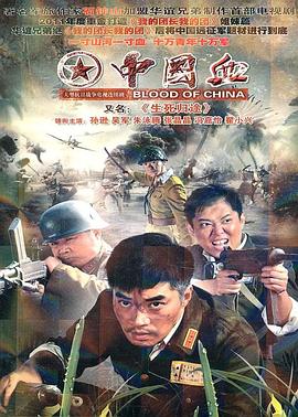 生死归途第08集