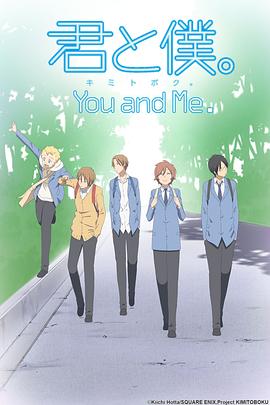 少年同盟第一季第08集