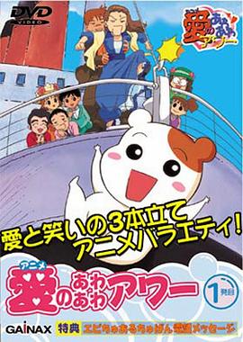 仓鼠管家第18集