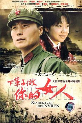 下辈子做你的女人第24集