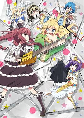 邪神与厨二病少女第10集