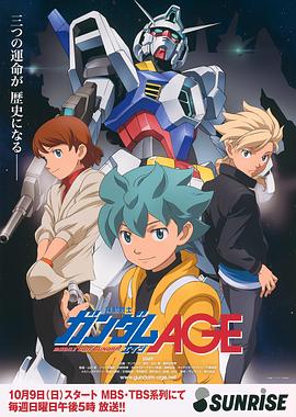 机动战士高达AGE第11集
