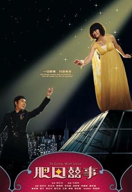 肥田喜事国语第01集