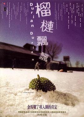 榴莲飘飘HD国语
