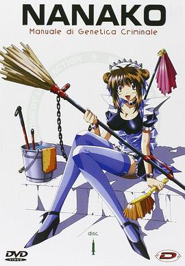 菜菜子解体诊书第01集