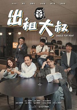 出租大叔粤语第01集