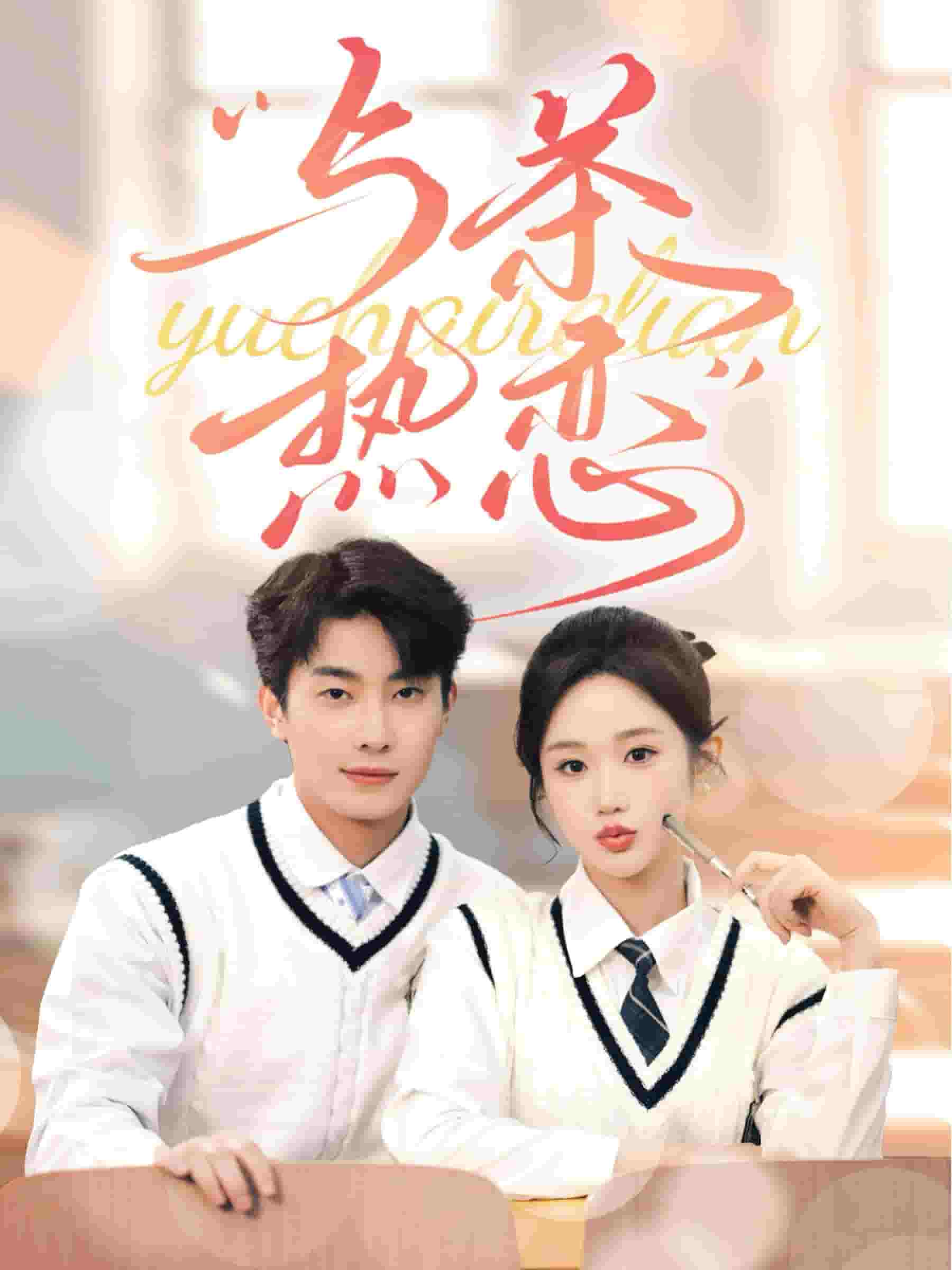 他的偏爱失控了第28集