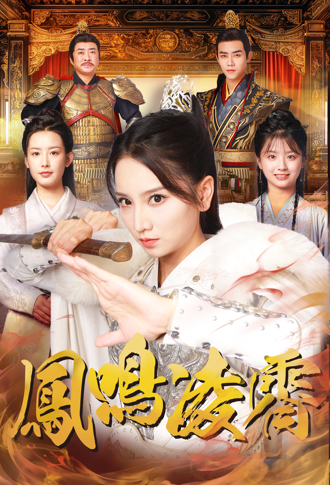 见习财神第1集
