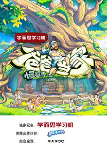 爸爸当家·慢享季第20250630期上