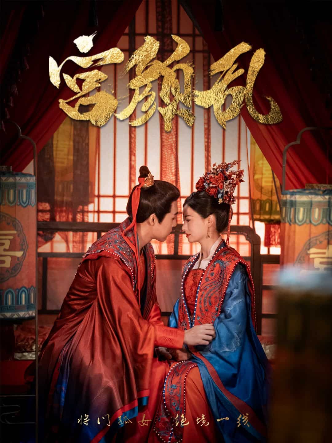 凤衘九天第39集