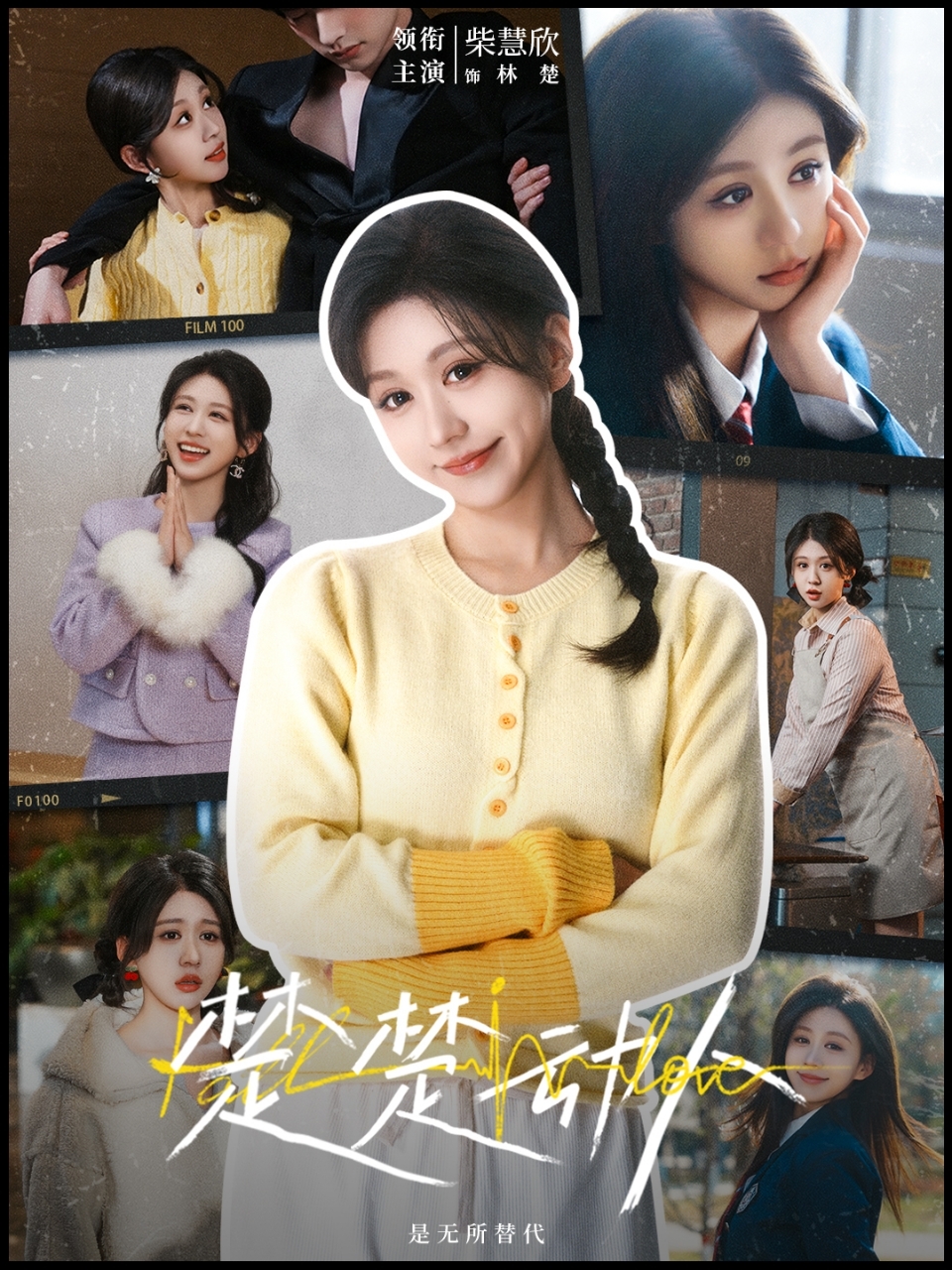 楚楚动人第1集