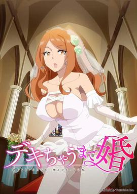 奉子成婚第08集(大结局)