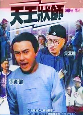 陈梦吉传奇国语第01集