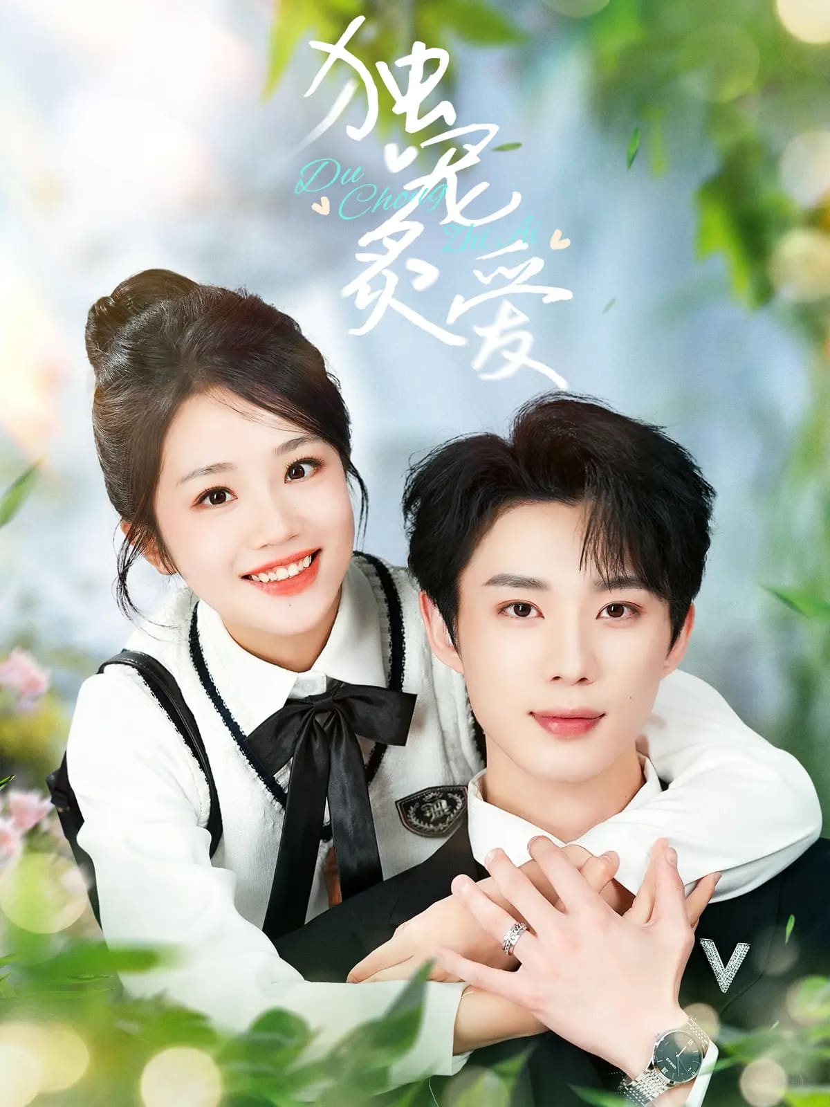 独宠炙爱第39集