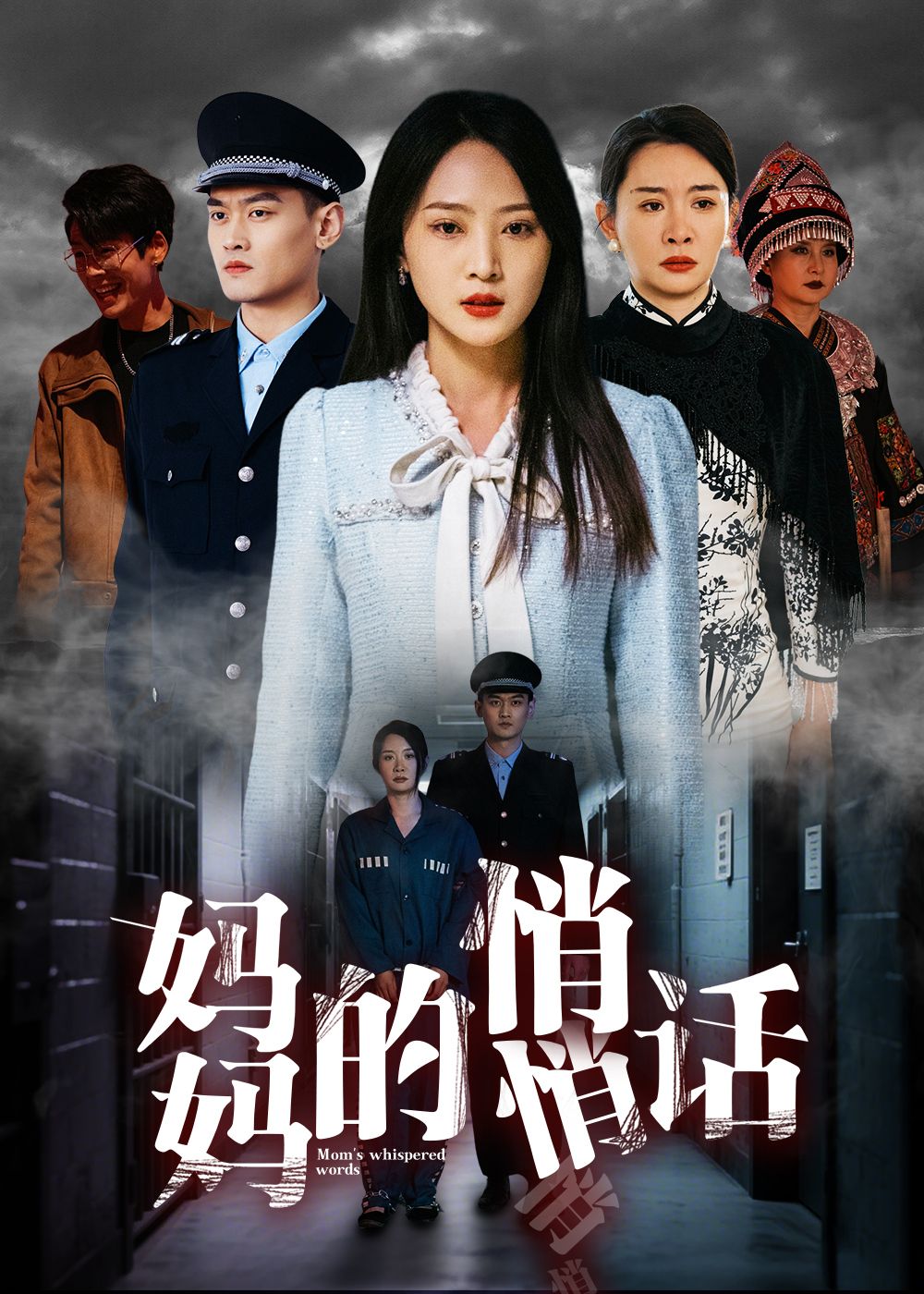 妈妈的悄悄话第39集
