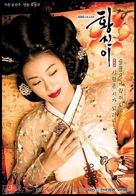 黄真伊2006第03集